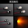 Motorcycle Turn Signal, LED, Ultra Small, Set of 2, High Visibility, Ultra Brightness, Waterproof,