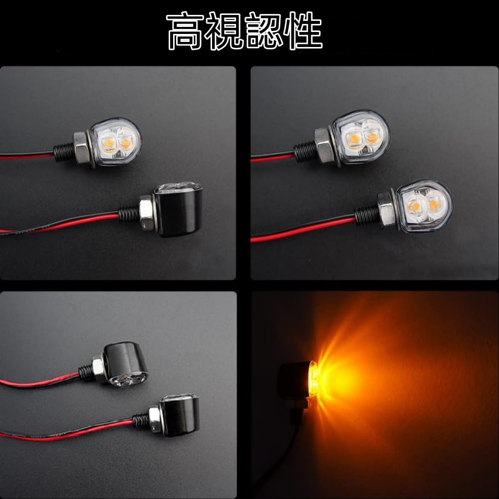 Motorcycle Turn Signal, LED, Ultra Small, Set of 2, High Visibility, Ultra Brightness, Waterproof,