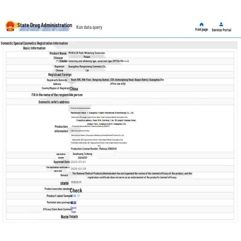 Ruyi Whitening & Brightening Sunscreen SPF50+PA++++