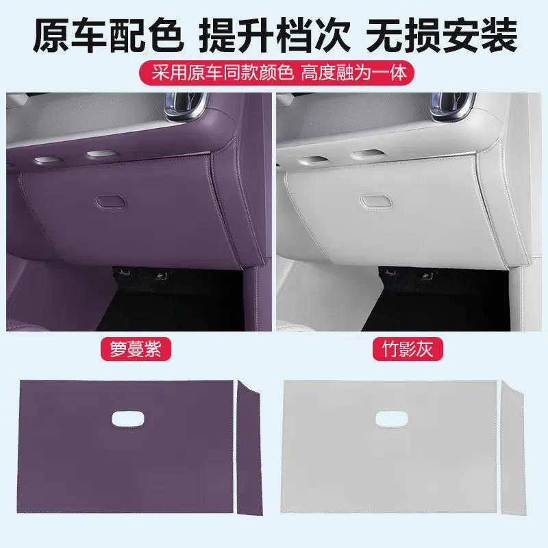 For Leapmotor B10 B01 Lafa5 Front Passenger Storage Glove Box Anti Kick Pad Protective Mat Car Interior Modified Accessories