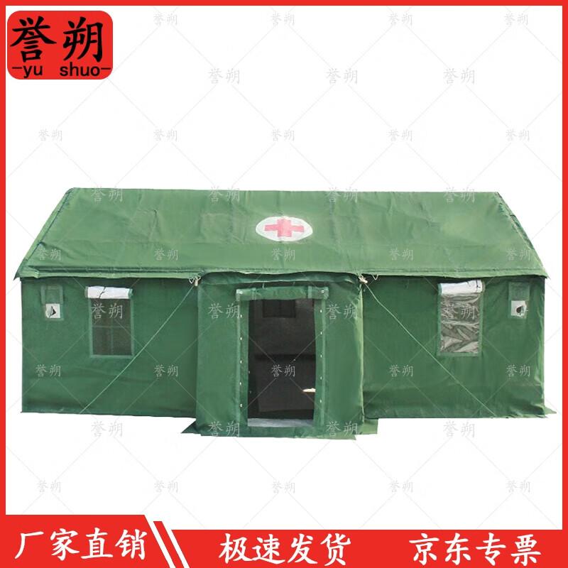 Yushuo Type 95 Universal Sanitary Emergency Tent