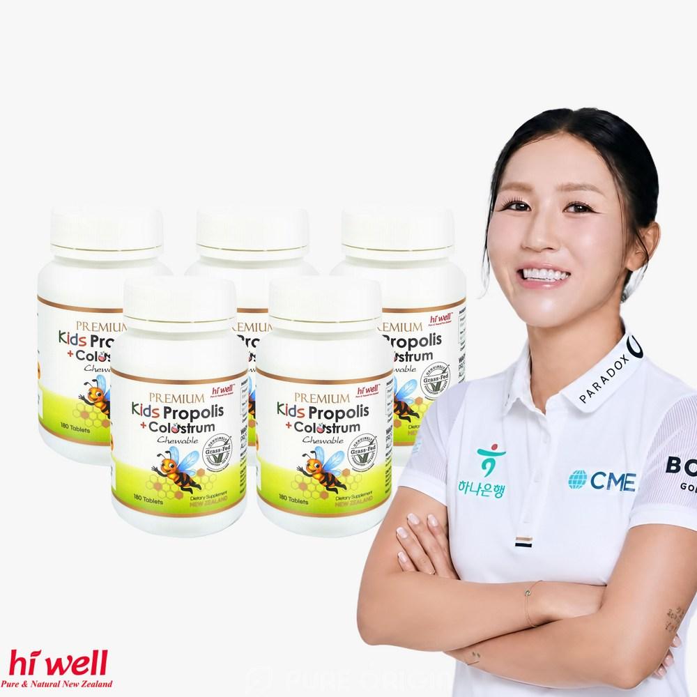 Hiwell Kids Propolis Colostrum New Zealand Children & Toddler Chewable 5 pcs 180 Tablets