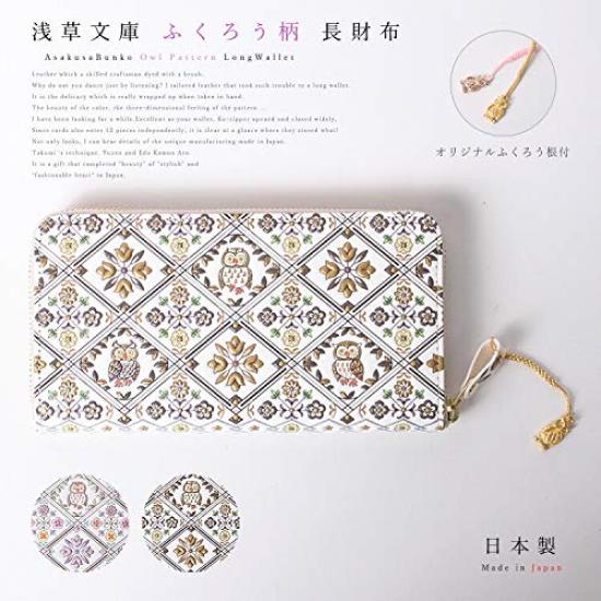 Wallet Women Mandala Owl Yuzen-Dyed Round Zip Long Wallet in Pink Gold – Edo Komon Pattern, Original Owl Charm Netsuke Genuine Leather Asakusa Japan