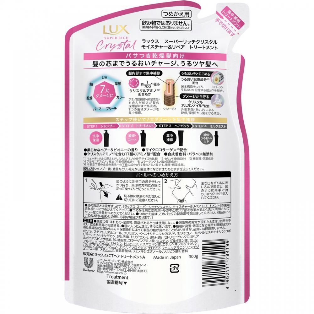 Lux Super Riche Cristal Hydratation   Traitement Réparateur Recharge 300g Unilever Japon