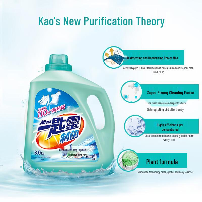 KAO Attack Super Concentrated Laundry Detergent