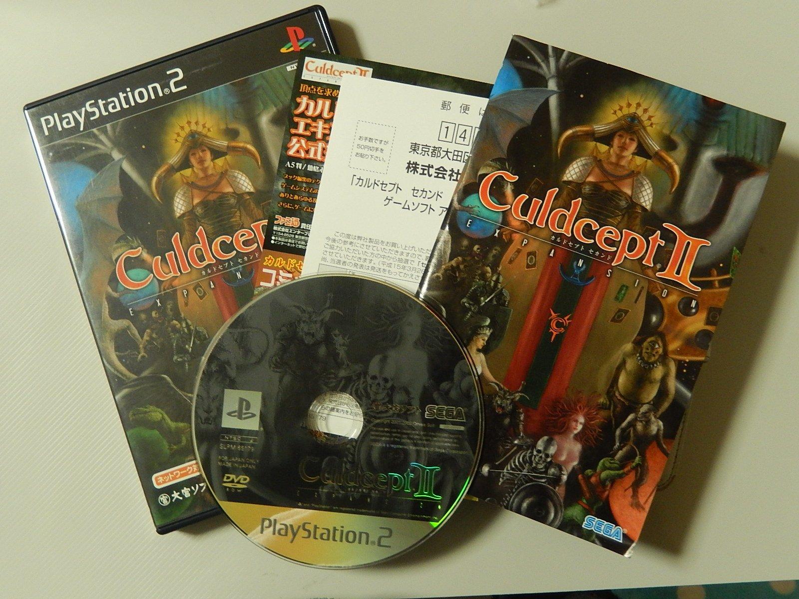 Culdcept Second Expansion