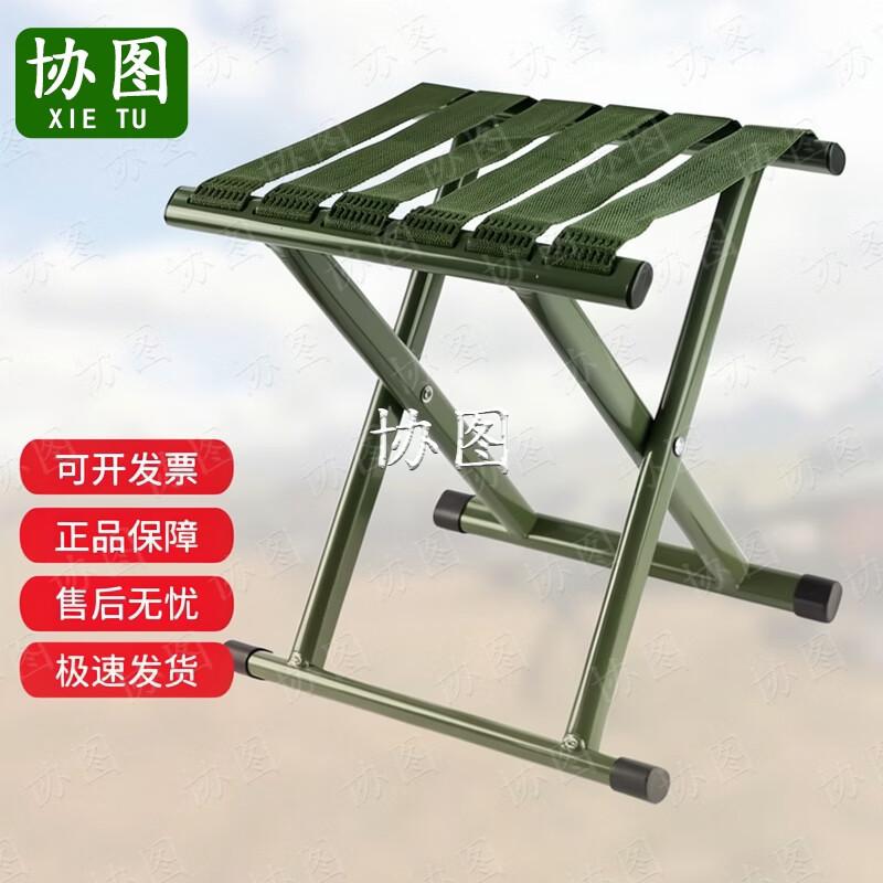 Portable Outdoor Folding Camping Stool
