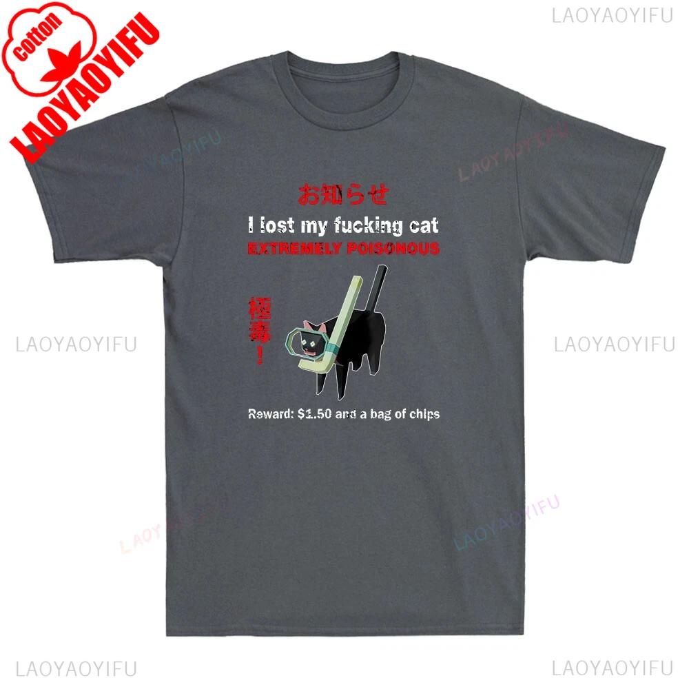 I Lost My Fvcking Cat Extremely Poisonous Funny Cat Meme Quote Mens TShirt Cotton Retro Street Fashion Short Sleeve Design Tee