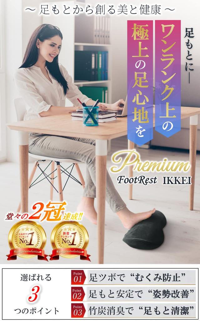 IKKEI Foot Bamboo Charcoal Recommended by Beauty Wide Comfort Footrest, Under-Desk Rest/Foot Pillow, Firm, Reflexology, Blend, Experts, 43.5cm,