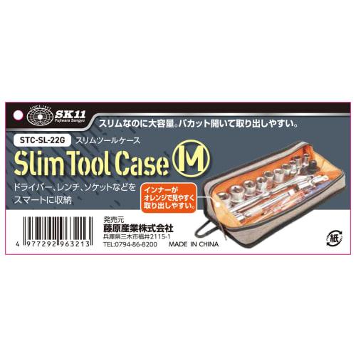 SK11 Slim Tool Case M Gray STC-SL-22G