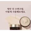 MISSHA - Chogongjin Youngan Jin Overnight Cream