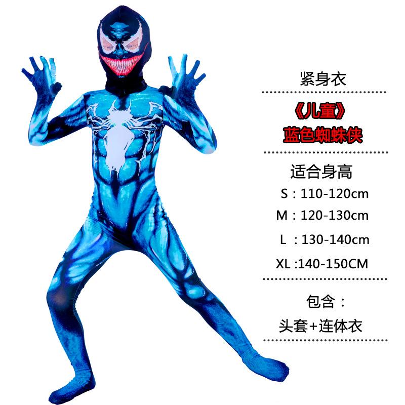 

Halloween Children s Costume Marvel Heroes Tights Kids S {95-110CM}