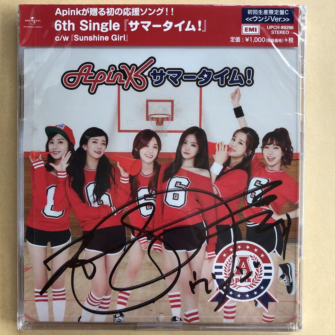 

[USED] Apink Summertime! Eunji Autographed First Press Limited Edition C Eunji Ver.