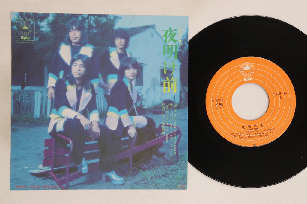 7inch Record HIRO TSUNODA SPACE BAND  Yoakemae  Ima  kokoronotabiji ECLB14 EPIC Japan Japanese PopRock Used