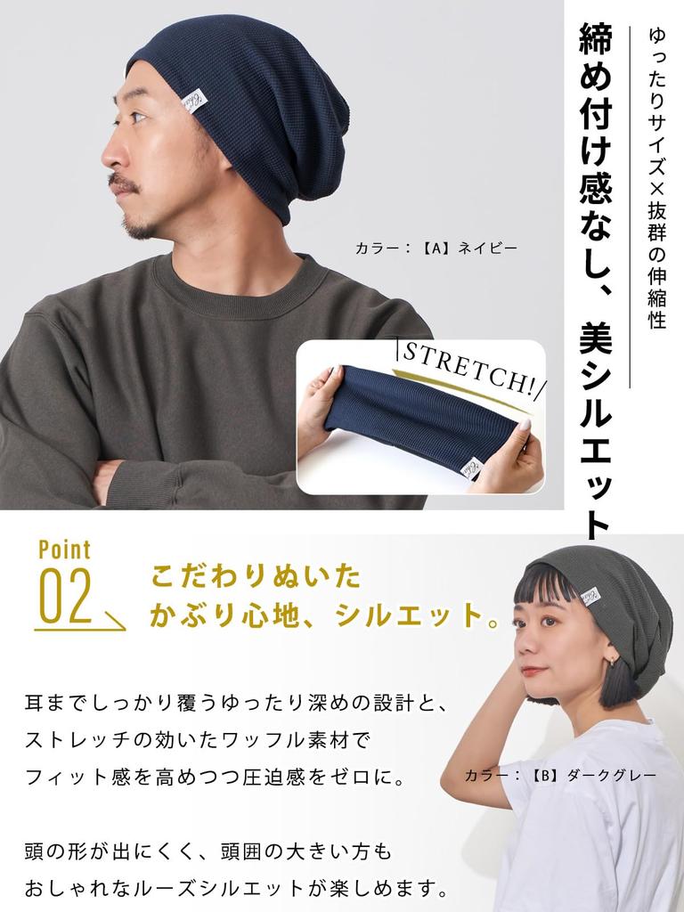 Waffle Fabric Watch Cap for Comfort Large Size Light Gray [CHARM] (100% Cotton) Year-Round (Free Size) Medical/Care Cap, [A]