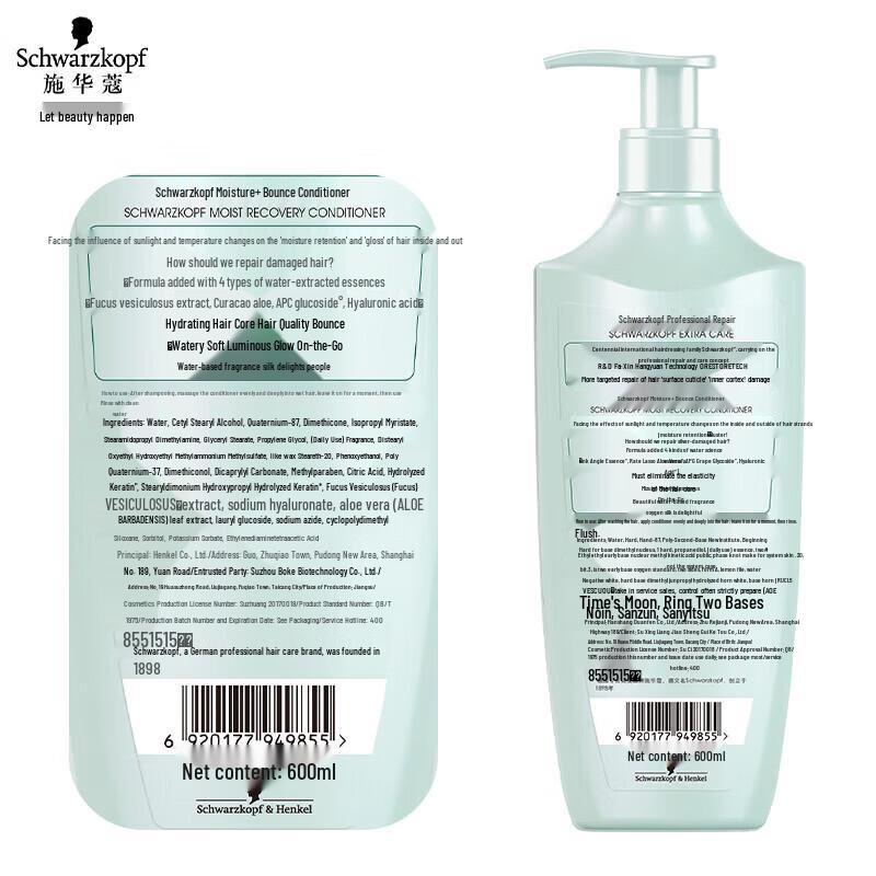 Schwarzkopf Hydro-Shine Bouncy Hair Conditioner