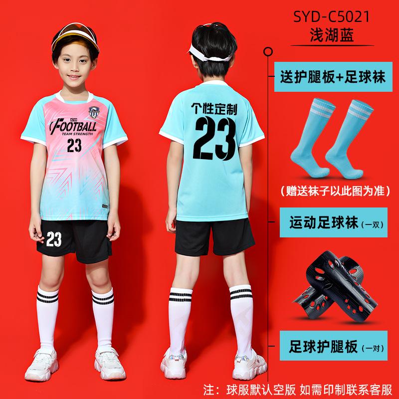 Children's Football Suit Boys Group Buying Short-sleeved Team Suit Girls Primary School Football Clothes Quick-drying Breathable