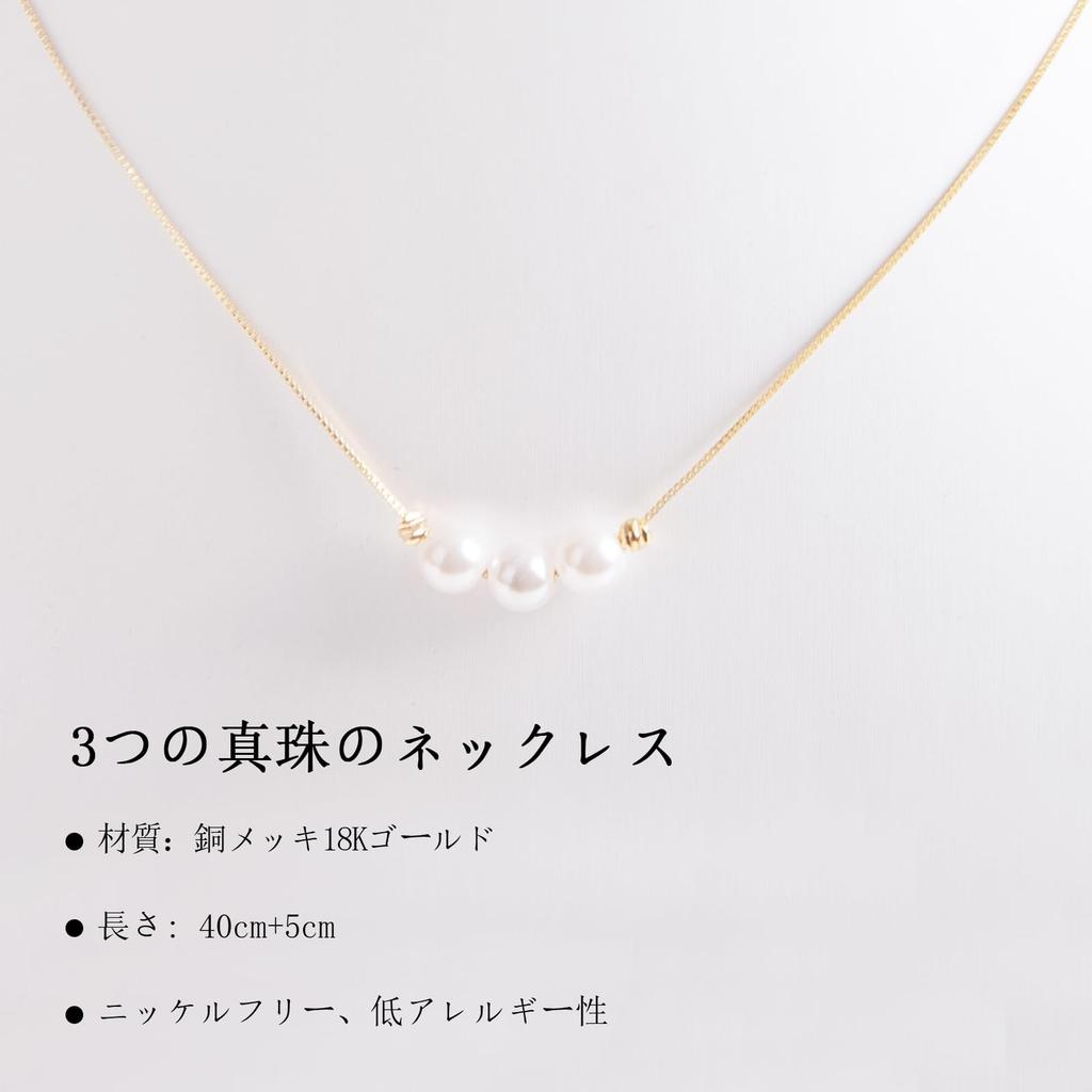 Pearl Necklace for 18K Gold White Freshwater Single 3 Pearl Pearl Gold [Tessalyn] Women, Plated, Necklace, Pendant, Simple, Popular,