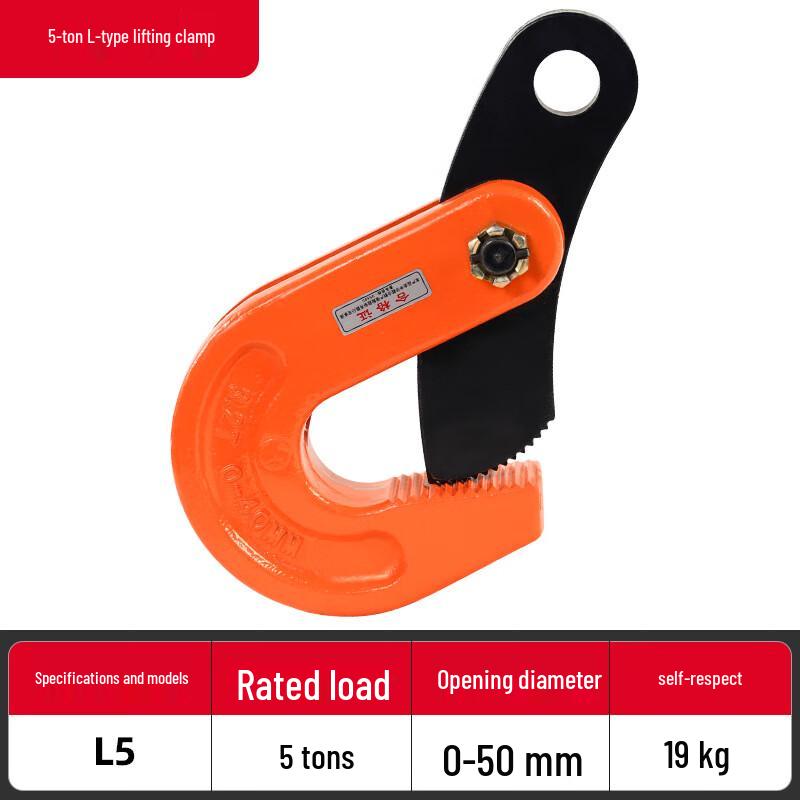 Alloy Steel L-Type Lifting Clamp