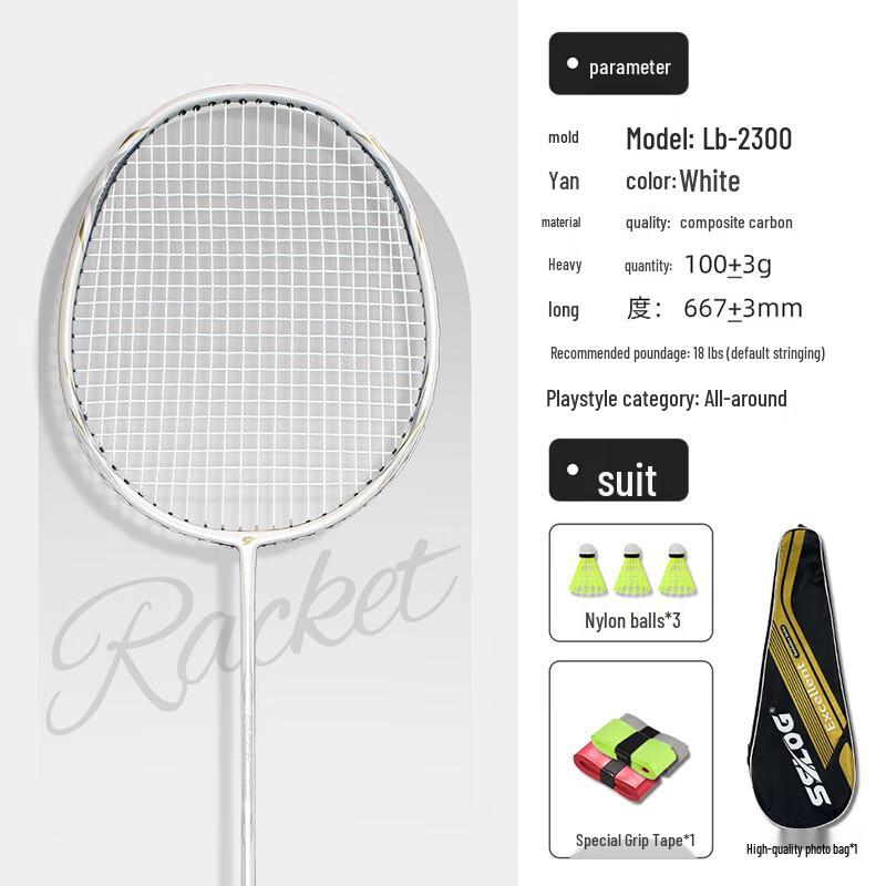 Qingmeng Aluminum Badminton Racket Kit