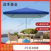 Yuanfeng Jielong Large Outdoor Market Umbrella