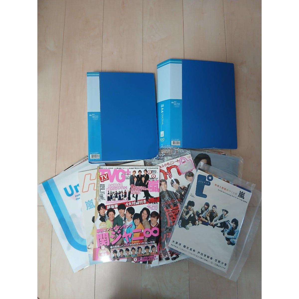 Used Arashi magazine clippings clear file bulk sale