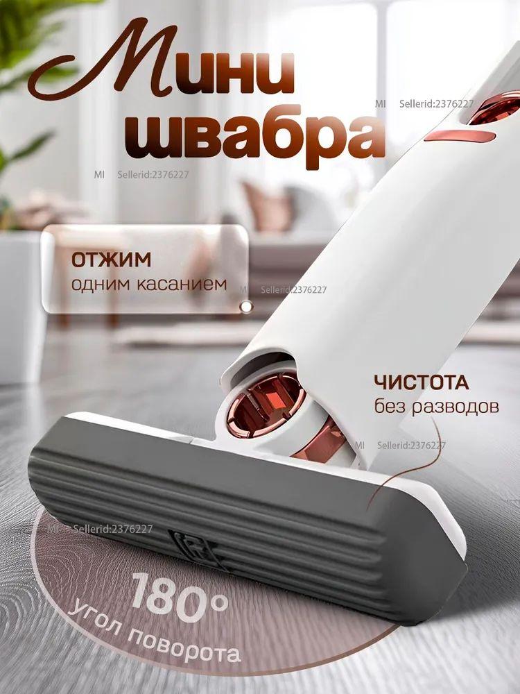 Xiaomi Mop mop белый