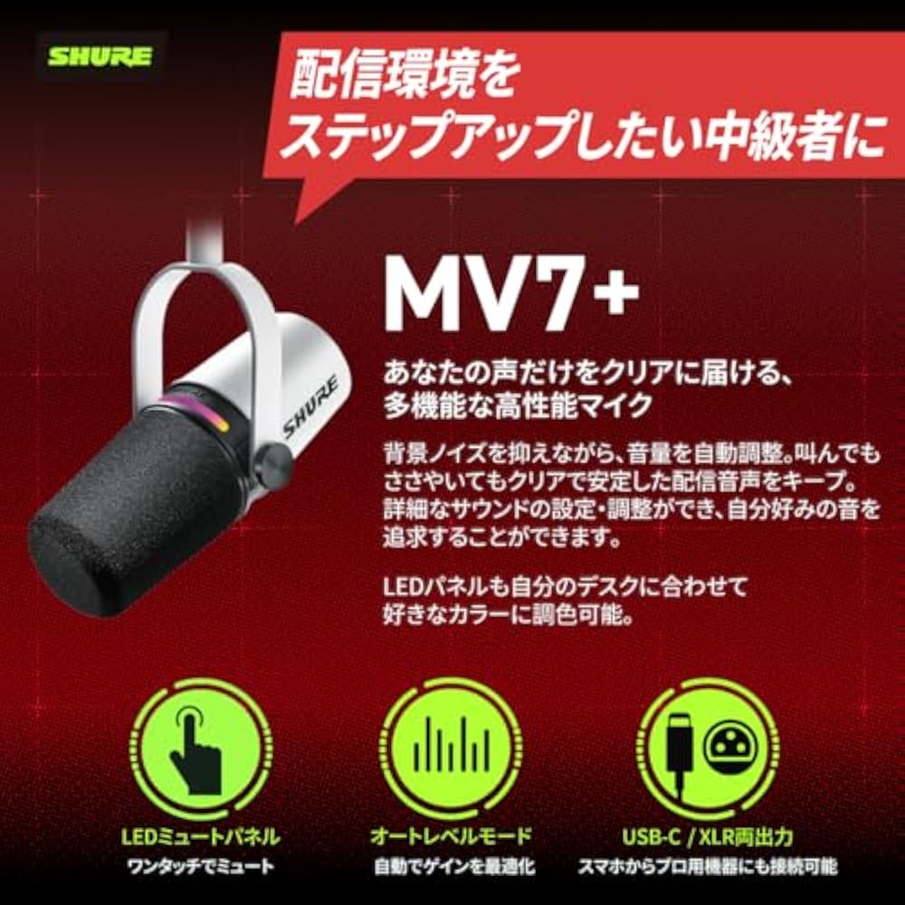 SHURE Sure MV7+ Podcast Microphone White MV7+-W: OBS Certified Dynamic Microphone, Cardioid, Unid...