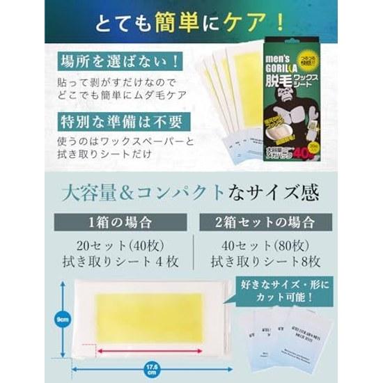 Mens Gorilla Wax Hair Removal Sheets Large Capacity Mega Pack 20 Sets 40 Tape Brazilian Face Eyebrow Depilation