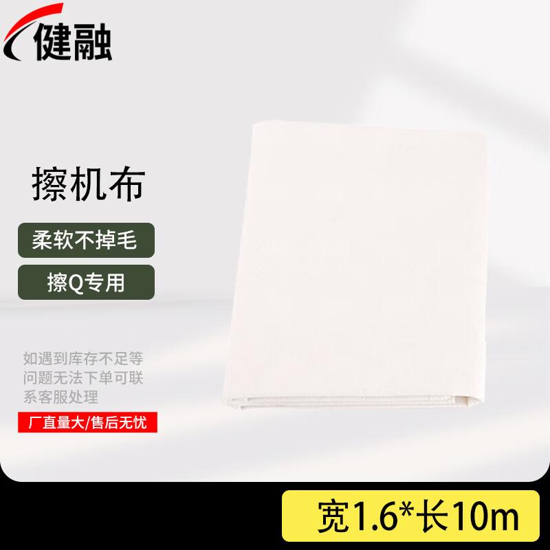 Jianrong Lint-Free Cotton Cleaning Cloth