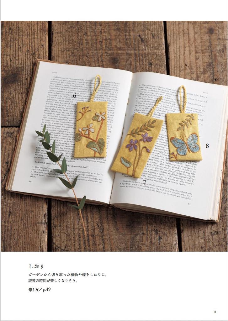 Macabea Alice Nature Embroidery Notebook Boutique Series (Lady No. 8533)