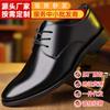 Leather Shoes Men's Spring and Autumn New Men's Business Dress Casual Korean Version British Office Young Groom Wedding