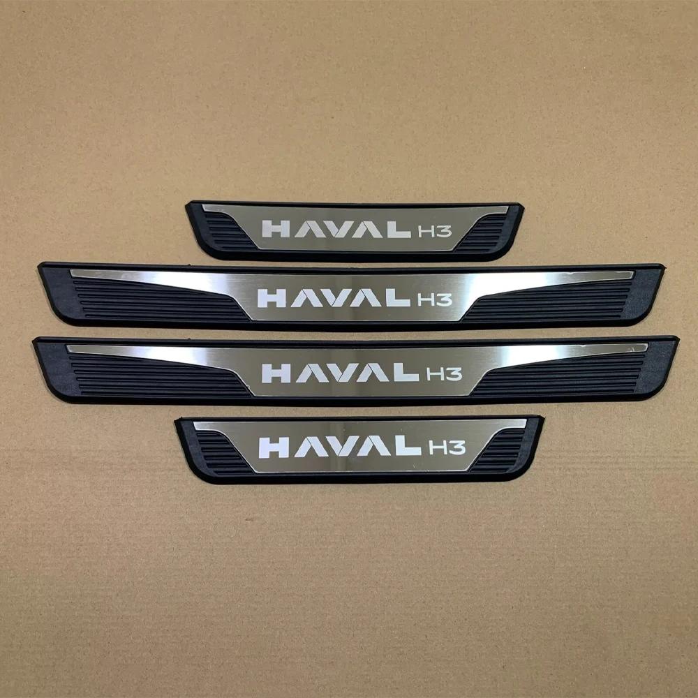 Для Haval H3 2024 Автоаксессуары Накладки на пороги Защитная накладка на педаль Декоративная накладка на порог Автомобильный порог Наклейки для наружного декора серебряный