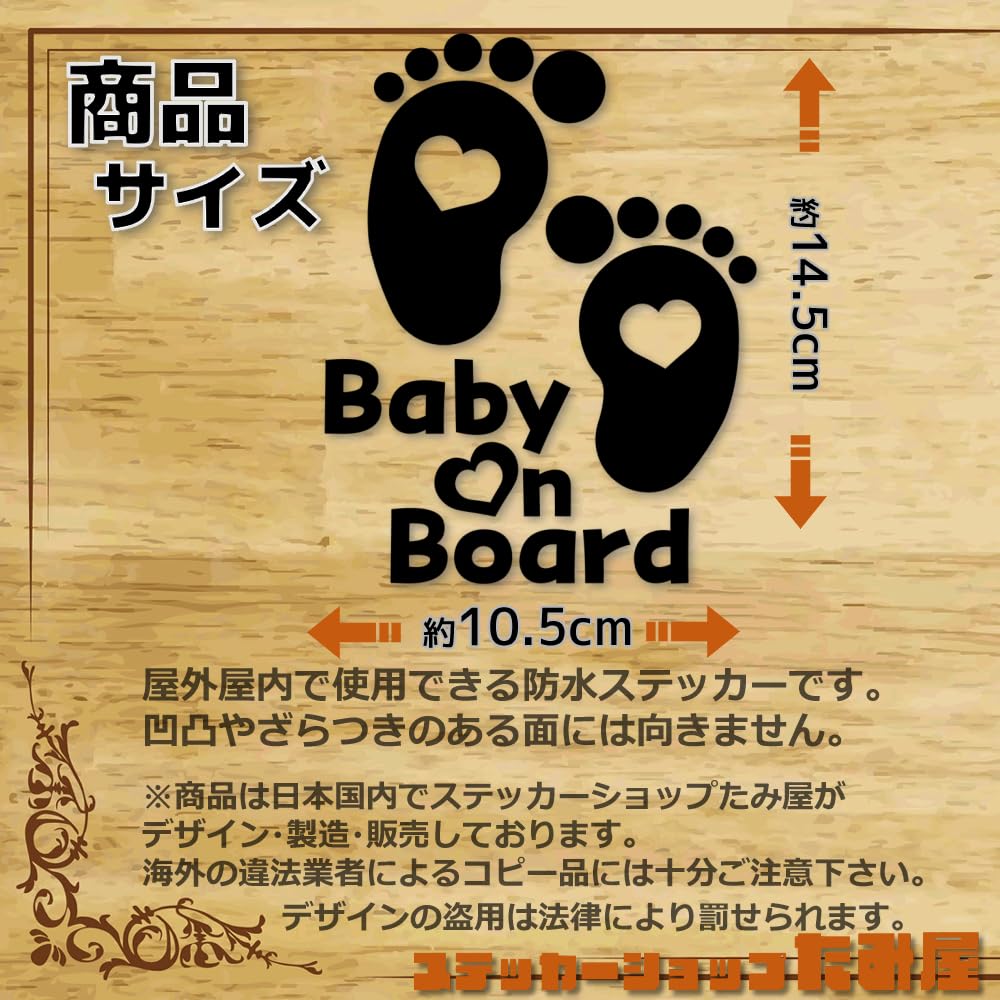 Tamiya Baby Footprints American Weatherproof and Made in Baby In-Car Sticker, Design, Waterproof, Japan, Motorcycle/Car Sticker, (Black)