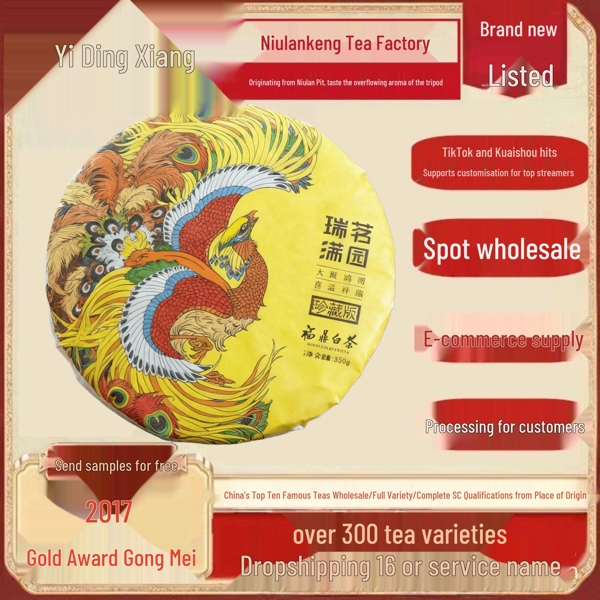 Yidingxiang 2017 Гунмэй 350 г Фудинг Высокогорный Фуцзянь Старый Белый Чай Прессованный 2017 Gongmei Tea Cake, Single (350g)