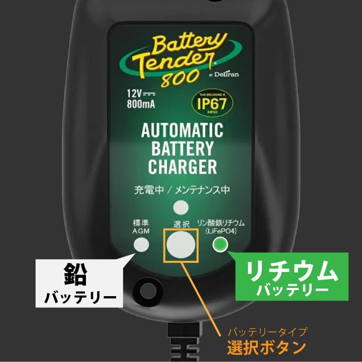 Tender 800 (- kompatibel), Harley-kompatibel, Deltran Tender, Ladefunktion mit Erhaltungsladung, Hält eine volle Ladung (Für 12 V)
