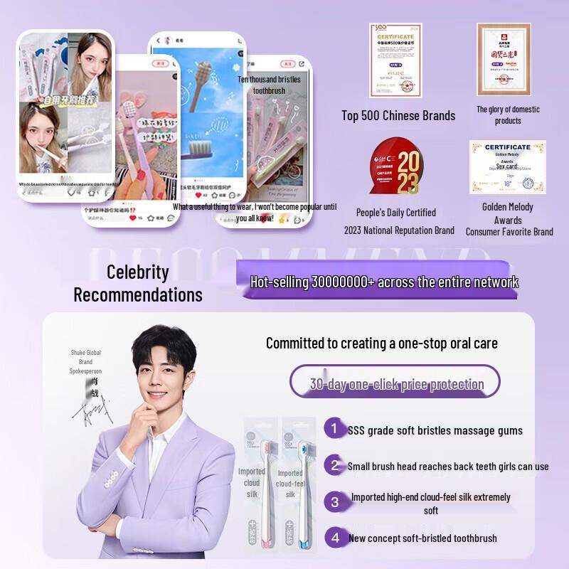 Shuke Feather Yarn Gilt Toothbrush