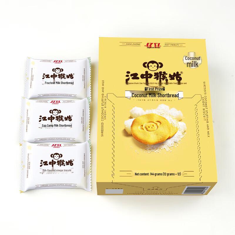 Jiangzhong Hougu Monkey Head Mushroom Biscuits