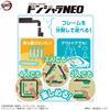 Bandai Donjara NEO Demon Slayer: Kimetsu no Yaiba
