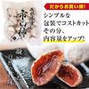 Yamashitaya Sosuke Ichida Persimmon Dried Fruit 800g X 2 Bags Semi-Dried Frozen Japanese Confectionery Nagano Value Pack