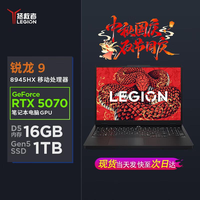 Lenovo Legion R7000P 2025AI Gaming Laptop (CN version)