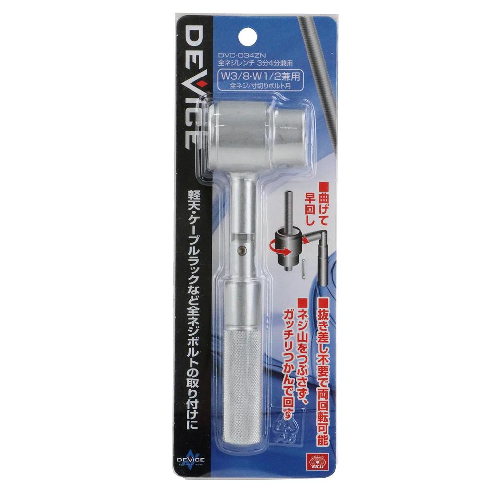 SK11 DEVICE and for and threaded All-Thread Wrench, 3/8" 4/8" compatible, all-thread rods, DVC-034ZN