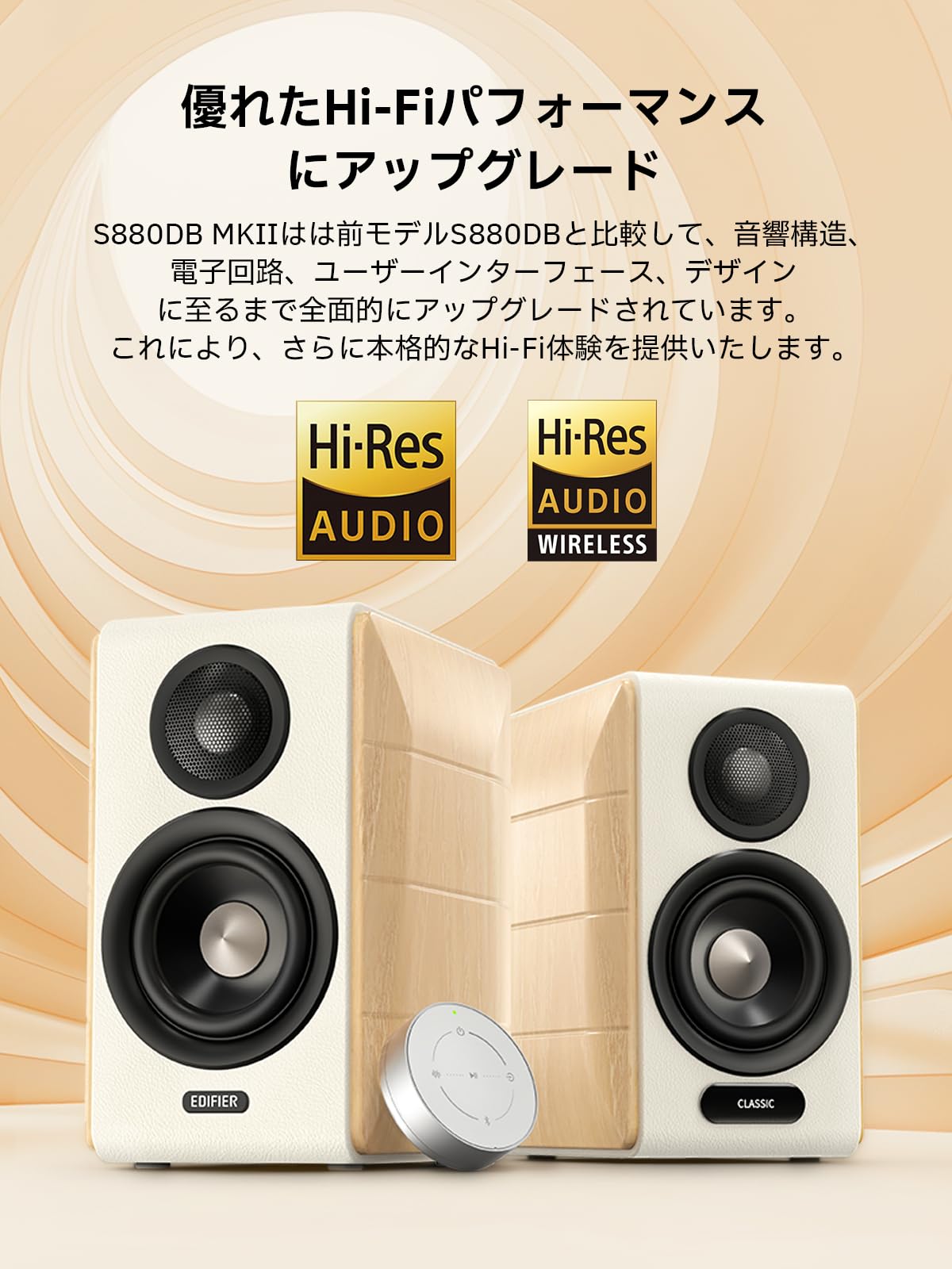 【美品】EDIFIER S880DB Hi-Res AUDIO Certified Bookshelf Speakers | S880DB -【Edifier】