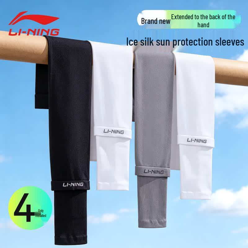 LI-NING UV Protection Ice Silk Arm Sleeves (4-Pack) Unisex