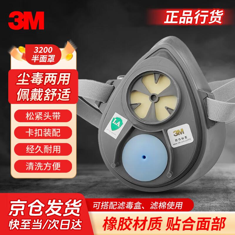 3M 3200 Series Half Face Respirator Standard
