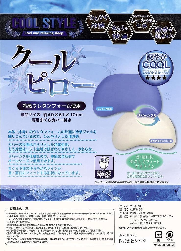 Cooling Pillow, 60x40cm, Cooling Urethane Foam, Reversible, All-Season, Washable Cover, Boxed, Cooling Pillow, Summer, WhiteBlue