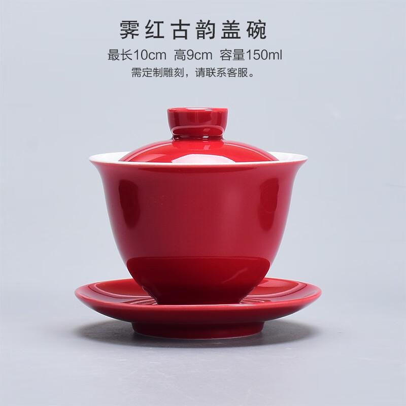 Dehua White Porcelain Ji Red Ancient Rhyme Gaiwan