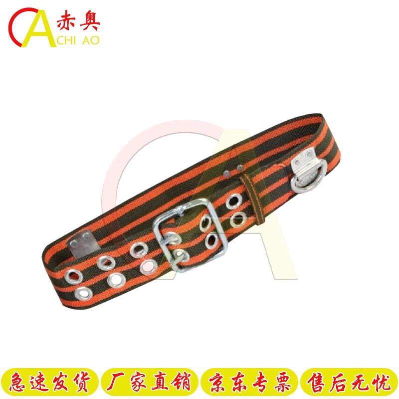 Outdoor Climbing and Rescue Safety Belt
