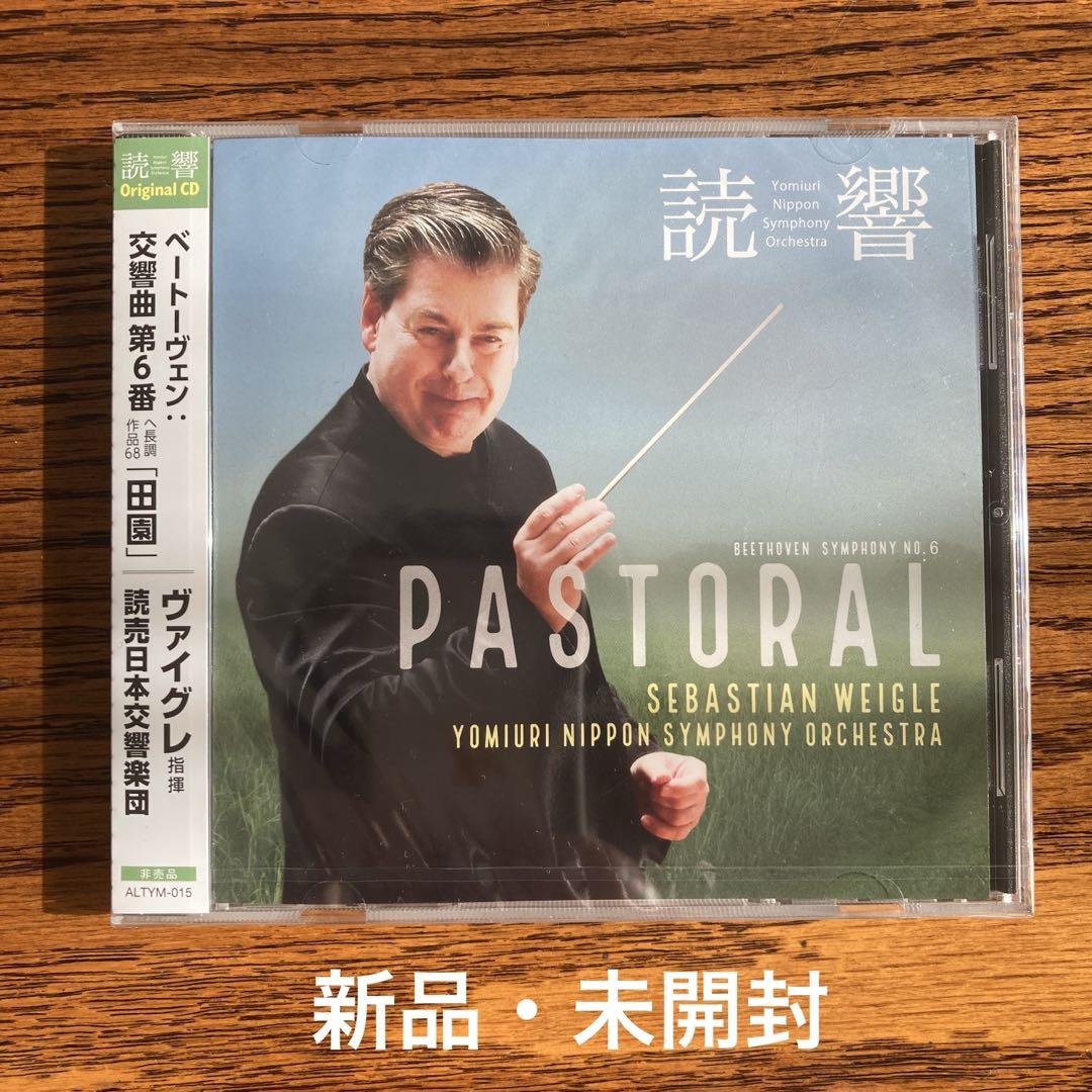 

[USED] 2024 Yokkyo Beethoven “Denen” Regular members only original CD