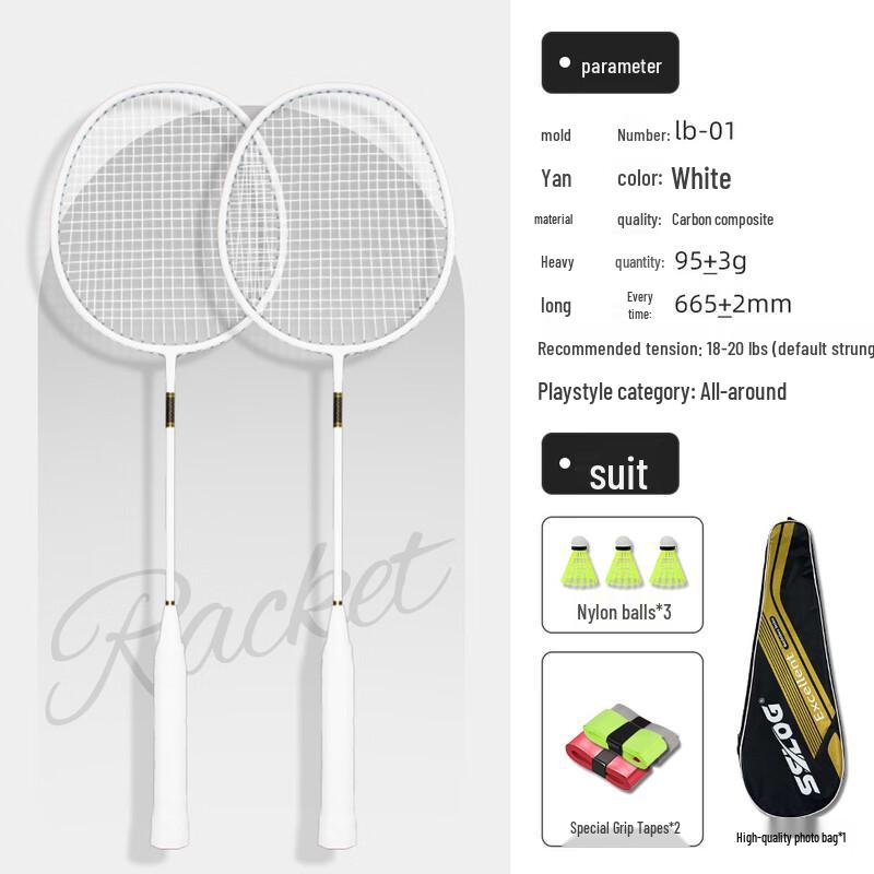 Qing Meng Carbon Composite Badminton Racket Set
